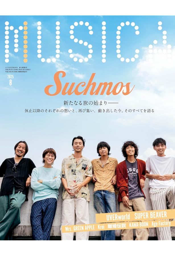 SWITCH Vol.35 No.2 Suchmos THE KIDS are Alright | Suchmos |本